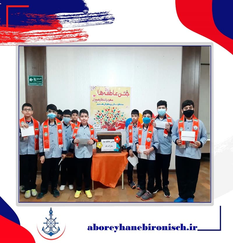 دبستان پسرانه ابوریحان بیرونی