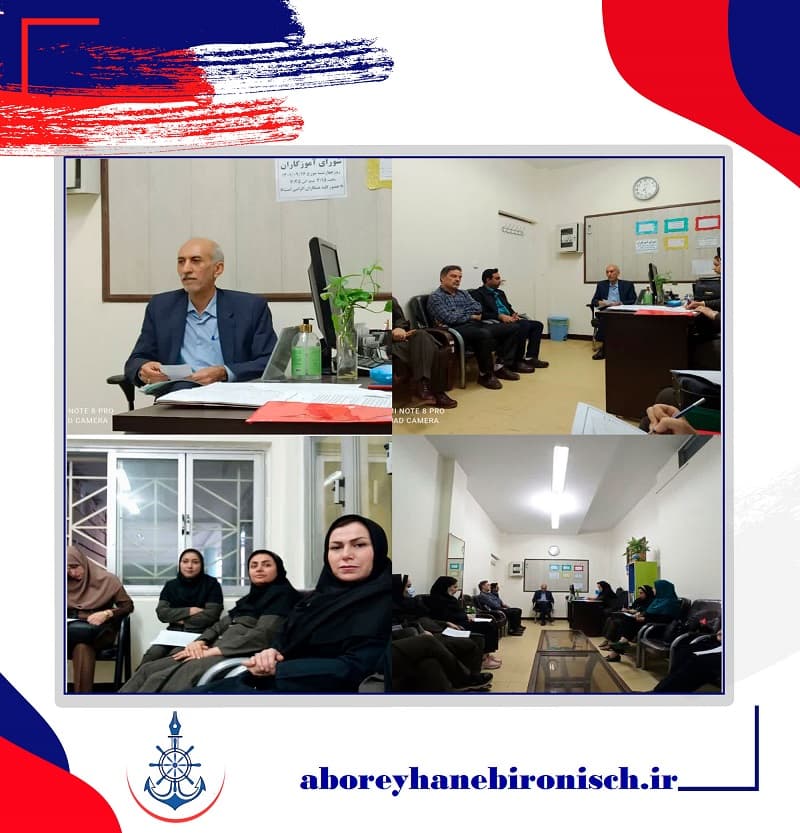 دبستان پسرانه ابوریحان بیرونی