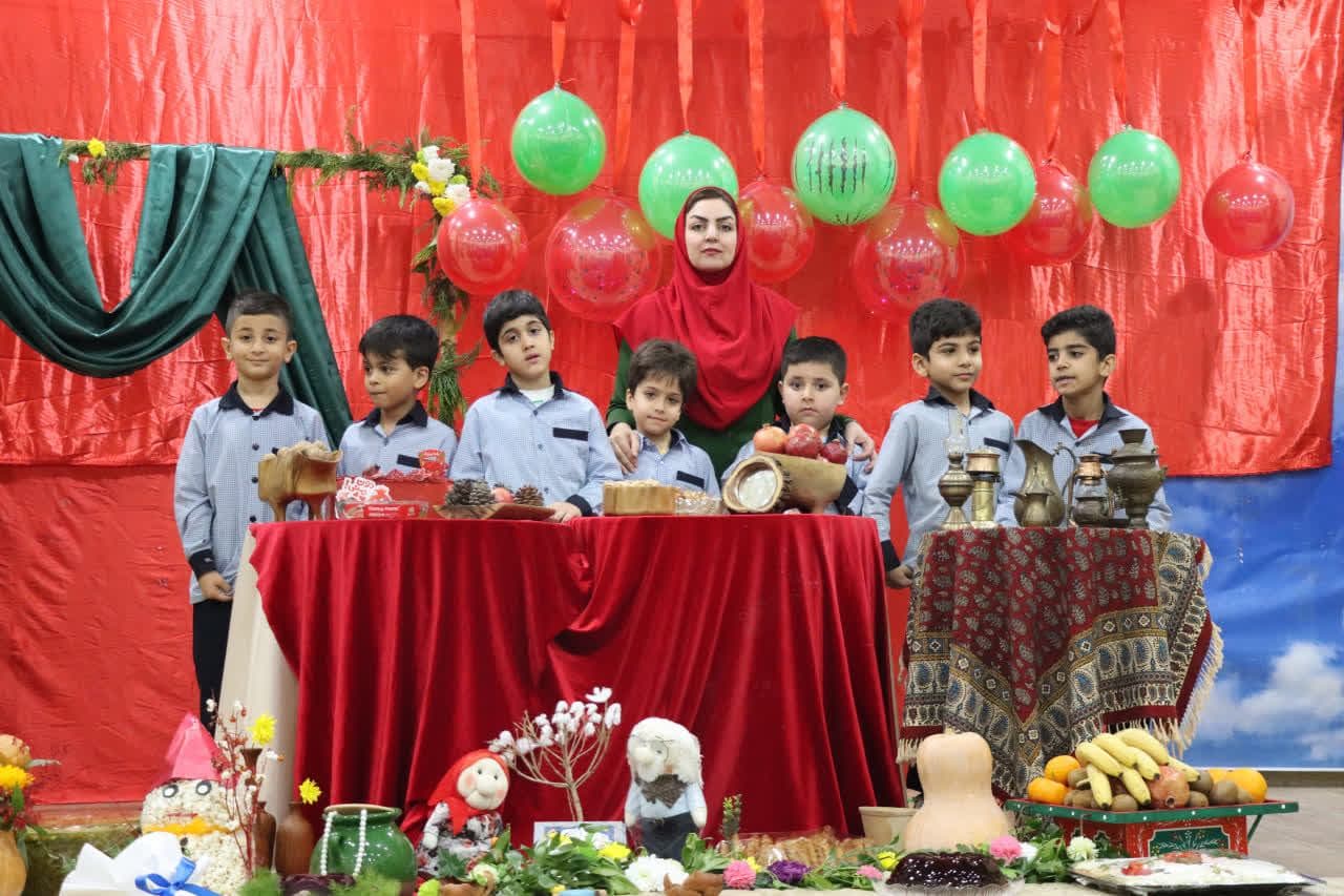 یلدا در دبستان ابوریحان بیرونی